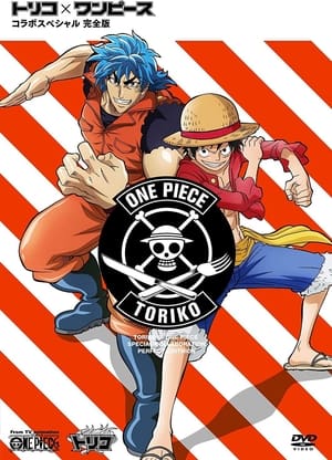 Poster Toriko x One Piece Collaboration Special Kanzen Ban 2012