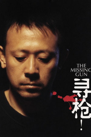 The Missing Gun