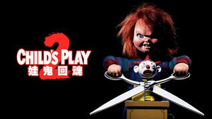 Child's Play 2 movie still 72
