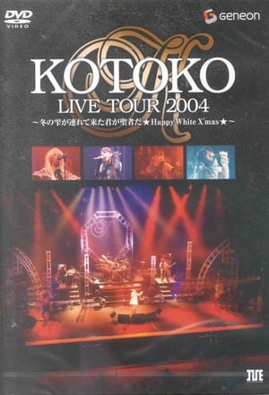 KOTOKO LIVE TOUR 2004 WINTER ～冬の雫が連れて来た君が聖者だ ★Happy White X'mas★～