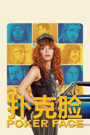 Poker Face 64