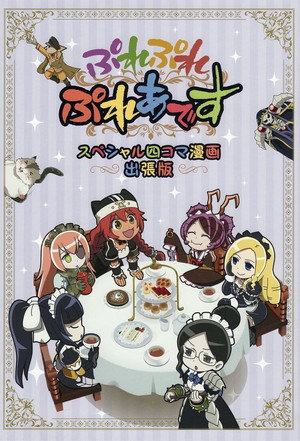 Overlord: Play Play Pleiades