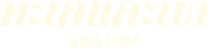 Sea Him — Logos 5
