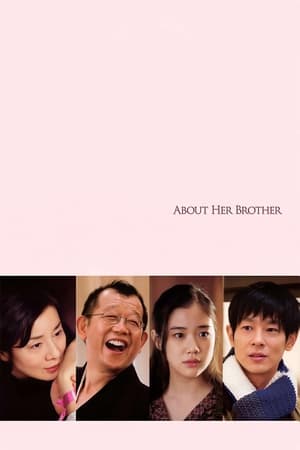 Poster About Her Brother 2010