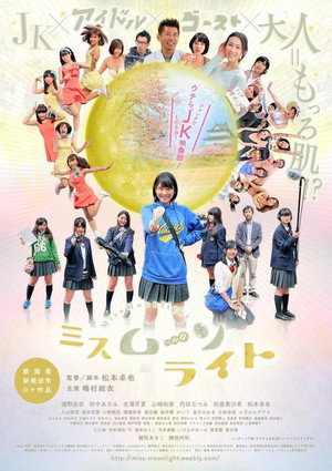 Miss Moonlight 2
