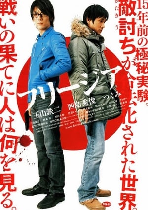 Poster フリージア 2007