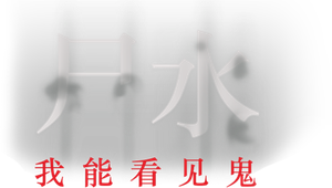 Danur — Logos 3