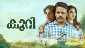 Kuri (2022) Sinhala Subtitles