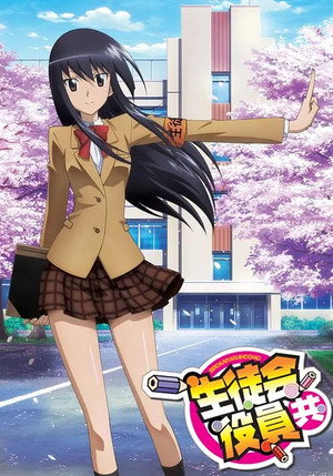 Seitokai Yakuindomo 13