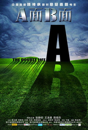 The Double Life 5