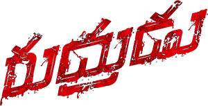 ருத்ரன் — Logos 1