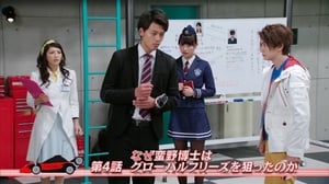 Kamen Rider Drive: Secret Missions - Type SCU Why Was Professor Banno Targeted during the Global Freeze?