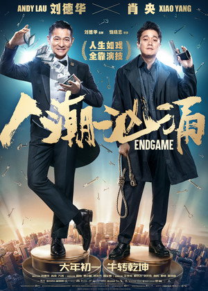 Endgame