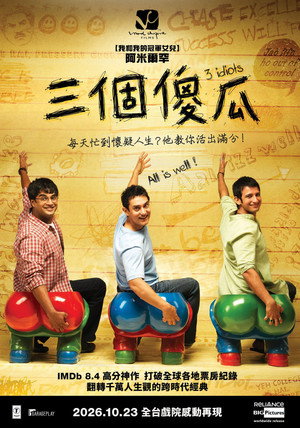 3 Idiots 65