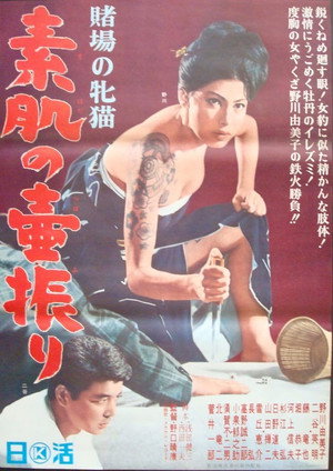 Woman Gambler 6