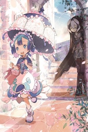 マルルクちゃんの日常 マルルクちゃんの日常