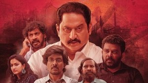 Unarvu (2019)