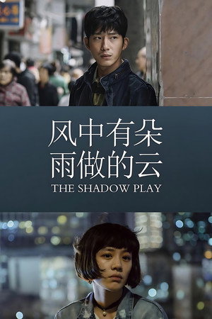 The Shadow Play
