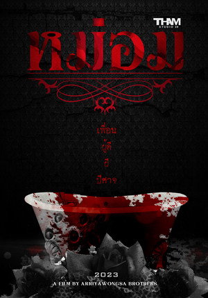 The Elite of Devils 9