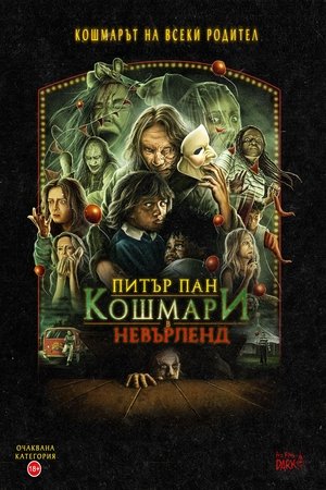 Image Питър Пан: Кошмари в Невърленд