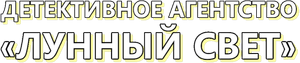 Luz de luna — Logos 4