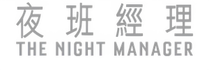 The Night Manager — Logos 12