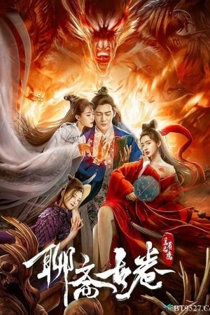 Poster Strange Stories of Liao Zhai - The Land of Lan Ruo (2020)