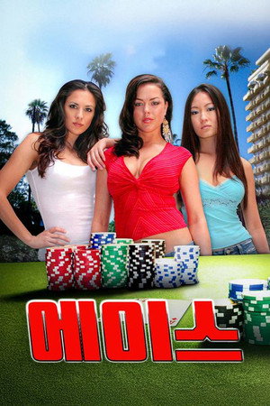 Aces 2