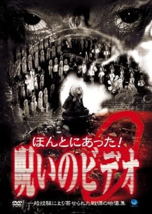 Poster Honto ni Atta! Noroi No Video 9 (2003)