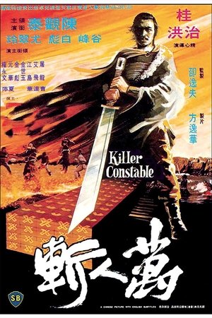 Poster 萬人斬 1980