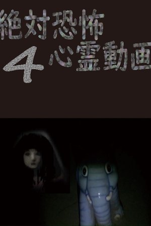 Nonton film Absolute Terror: Spiritual Videos 4 (2024) terbaru sub indo Nonton film Absolute Terror: Spiritual Videos 4 (2024) terbaru sub indo