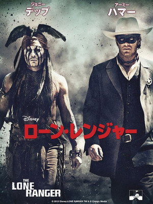 poster The Lone Ranger
