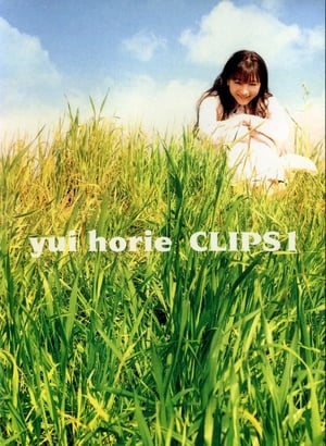 Poster 堀江由子 CLIPS 1 2004
