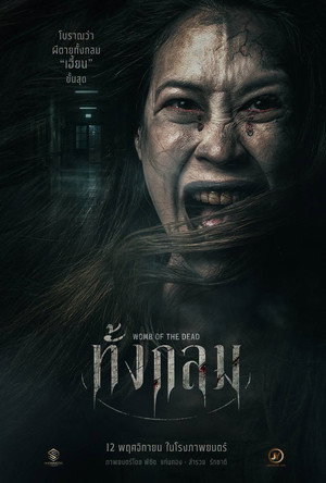 Womb of the Dead