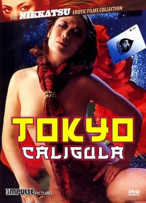 Poster Lady Caligula in Tokyo 1981