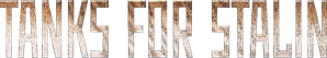 Танки — Logos 1