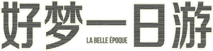 La Belle Époque — Logos 8
