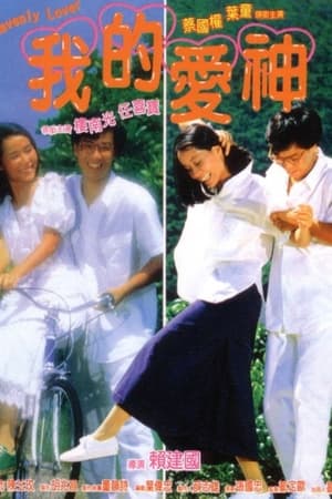 Poster My Heavenly Lover (1986)