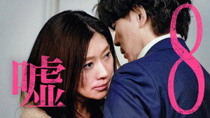 Episódio 8 - Punch-Drunk Woman