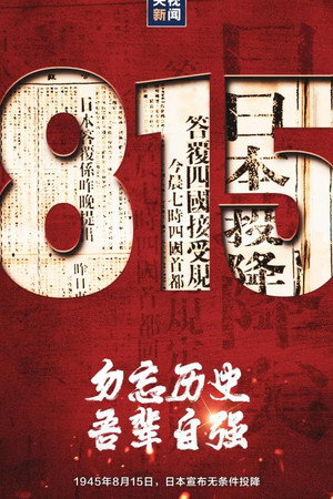 日本史-高校讲座