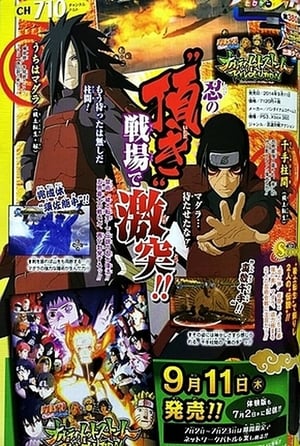 Poster Naruto Shippuden: OVA Hashirama Senju vs Madara Uchiha 2012