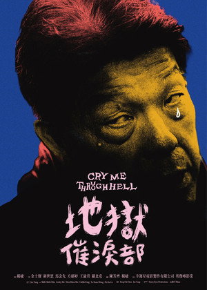 Cry Me Through Hell 8