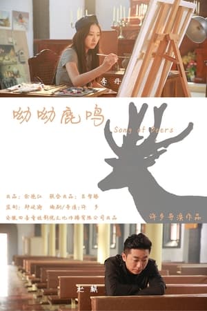 Poster Song of Deers (2019)