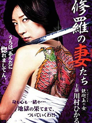 Bullet Woman 2