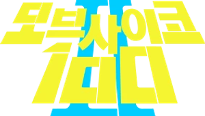 Mob Psycho 100 — Logos 7