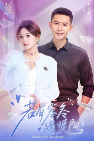 Sunshine in Winter - Season 1