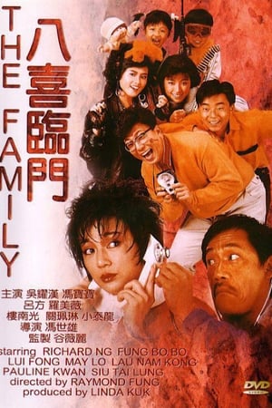 Poster My Family (1986)