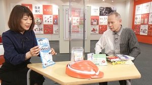 Japanology Plus: 8×9