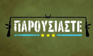 Παρουσιάστε — Logos 1