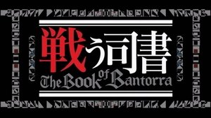 Le livre de Bantorra